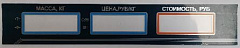 Пленочная панель задняя (322 AC) LCD в Армавире